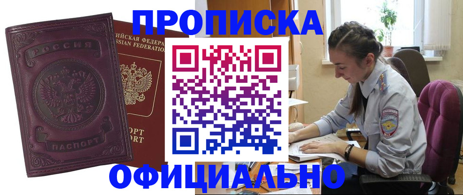 временная регистрация поиск в Агрызе