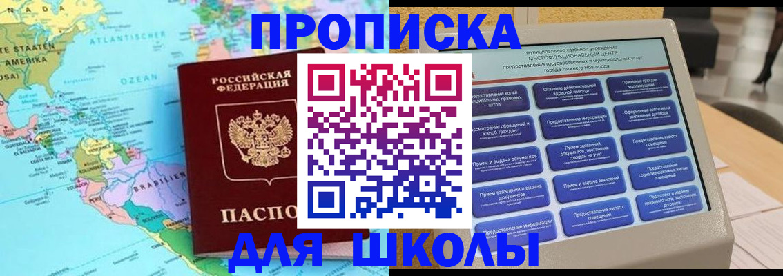 временная регистрация купить в Агрызе