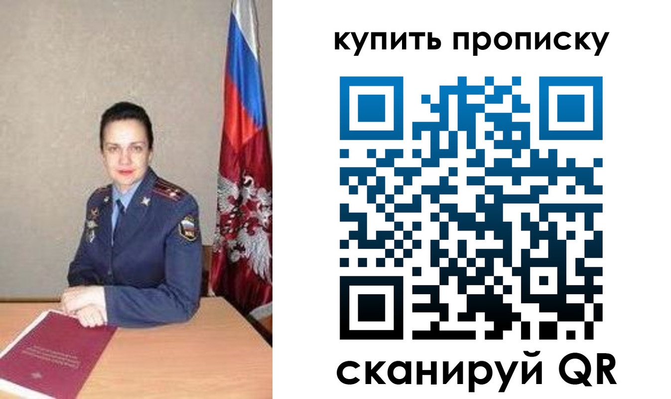 временная регистрация купить в Агрызе