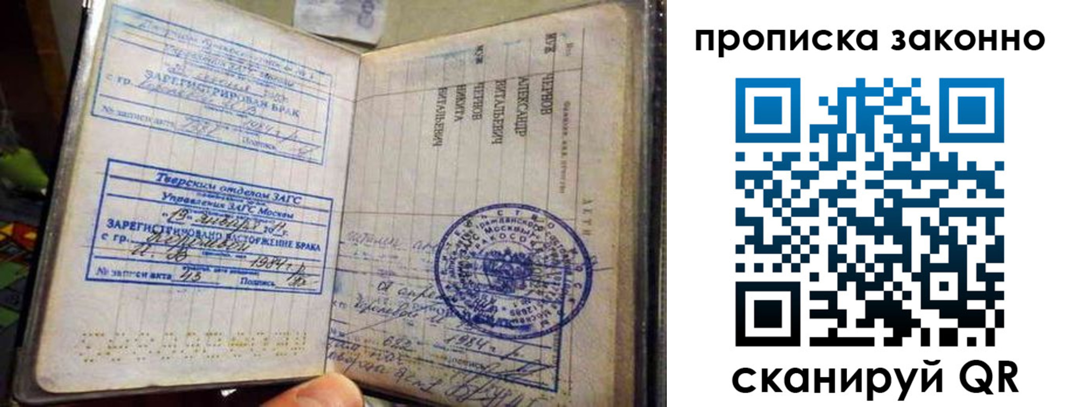 прописка регистрация в Агрызе