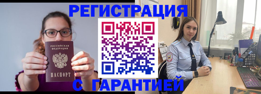 миграционный учет в Агрызе
