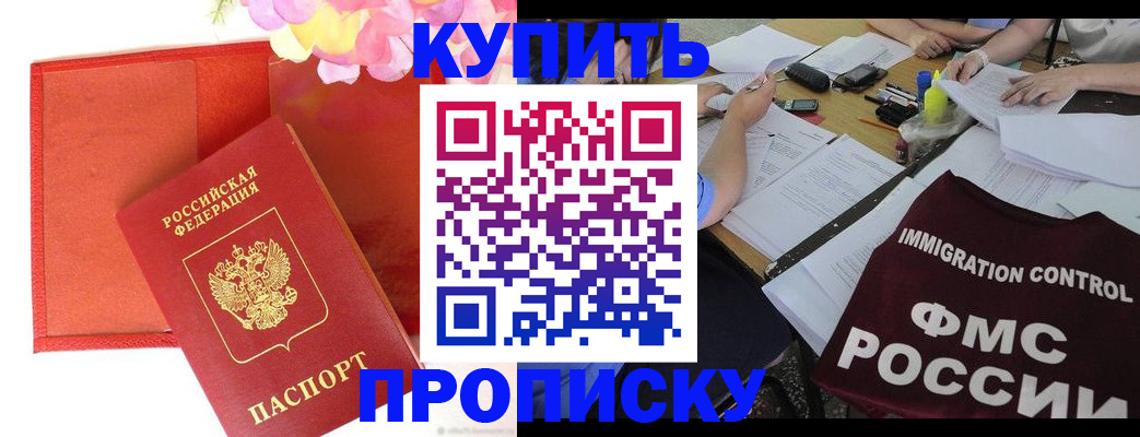 временная регистрация в Агрызе
