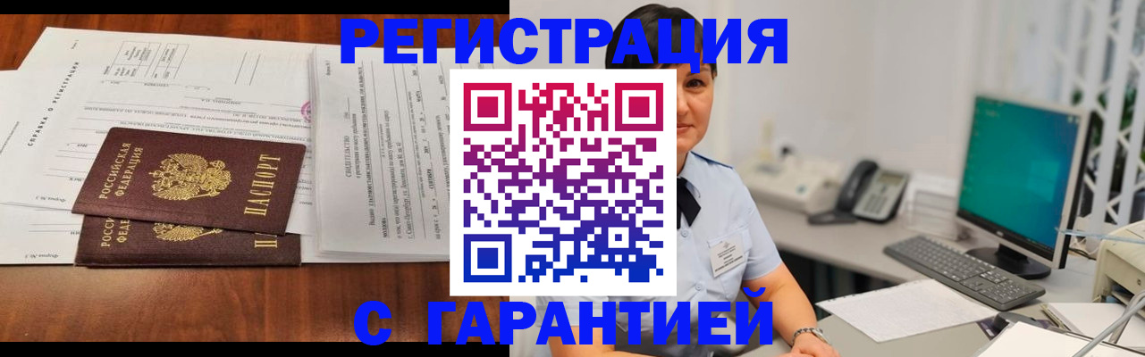 временная регистрация законно в Агрызе