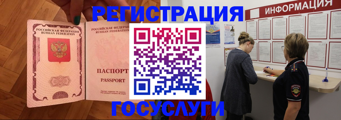 временная регистрация собственник в Агрызе